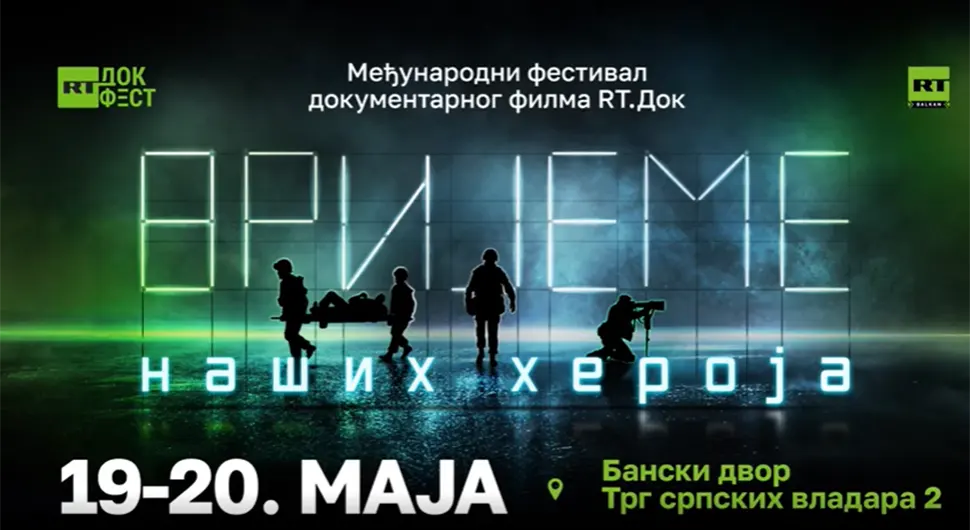 Време наших хероја.webp